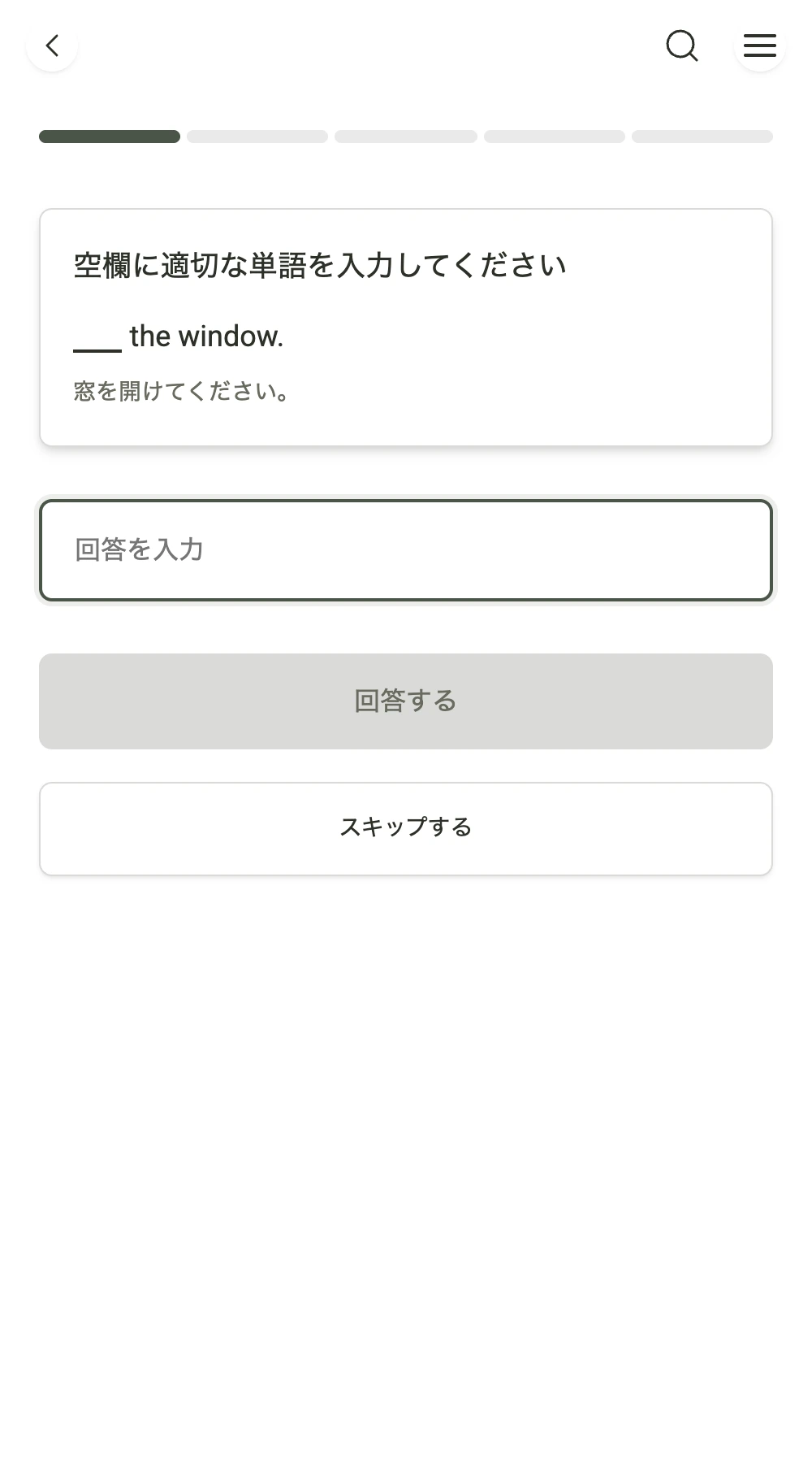 Suplla 穴埋めトレーニング画面のスクリーンショット