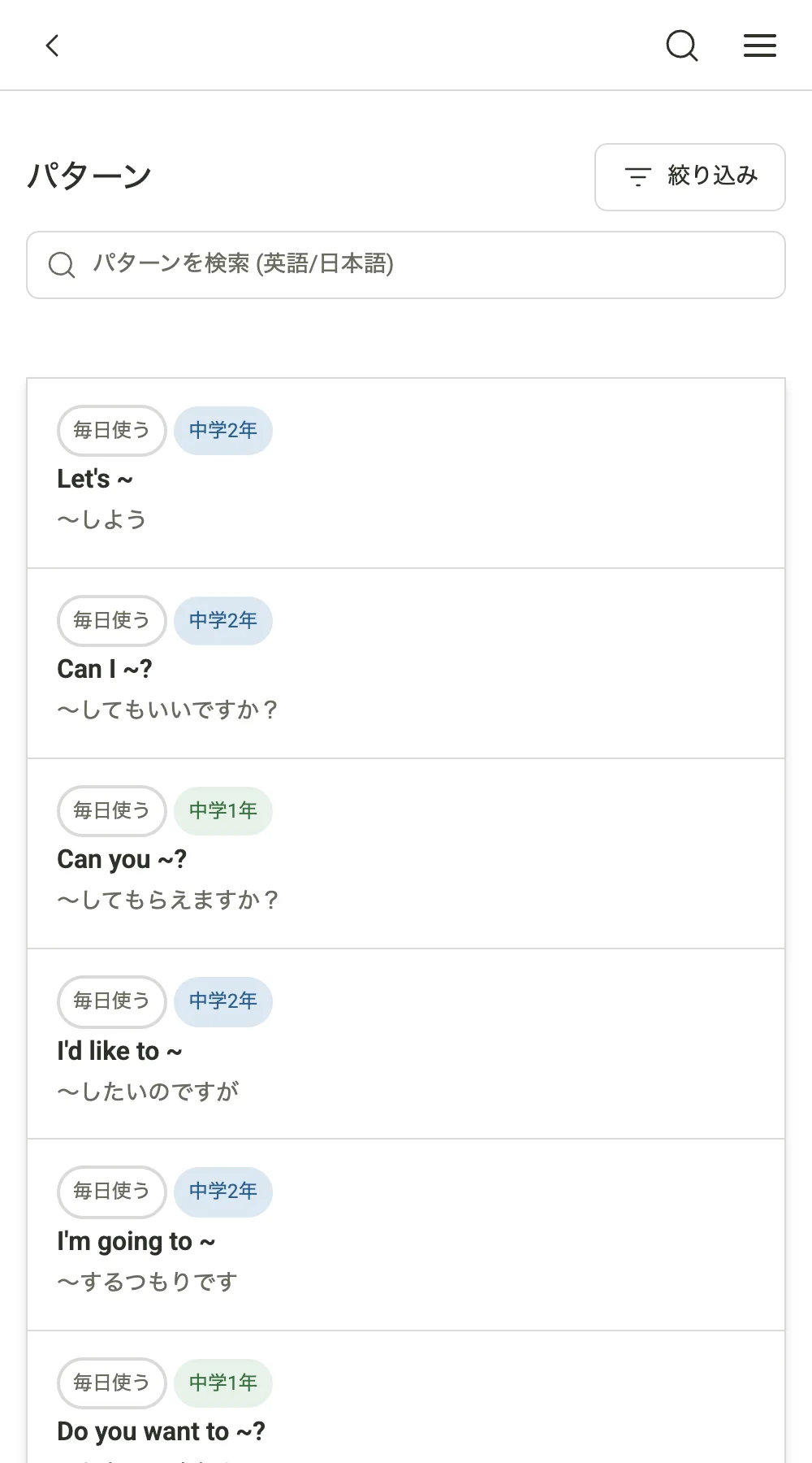 Suplla 応用できるパターン画面