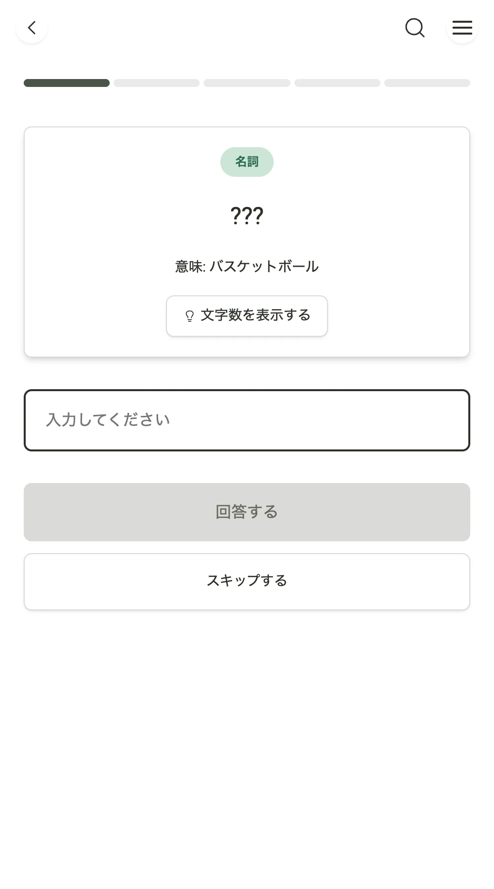 Suplla タイピングトレーニング画面のスクリーンショット